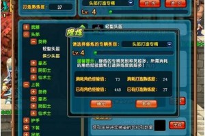 QQ三国90级装备怎么做，要什么才料