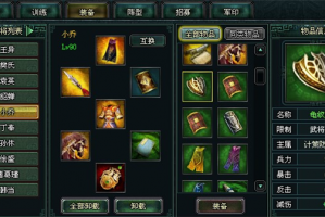 乐趣卧龙吟80级紫色装备(书、马、披风、盔甲、武器、怎么获得？