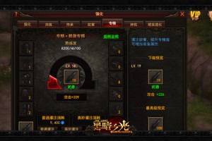 黑暗之光装备刷什么属性好？