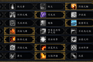魔兽世界法师的火法装备怎么配置