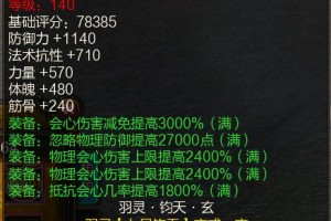 寻仙90级最好穿什么装备？