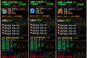 奇迹MU里面的400镶嵌装的顺序是什么？