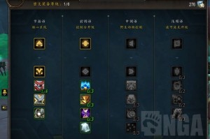 魔兽世界如何看装等