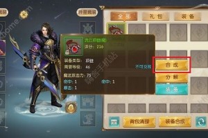 征途2千军 怎么展示自己装备 按哪个键？