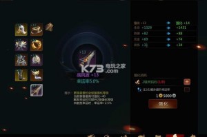 剑侠世界在哪强化装备