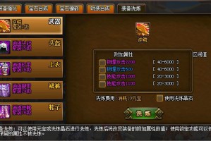 街机群侠传里如何洗练会更好！