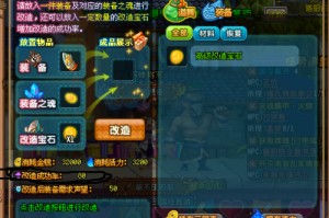 QQ三国的装备怎么改造JP的