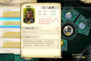 谁有天地劫魂之融合的攻略