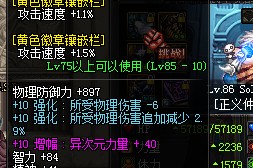 dnf回蓝装备大全
