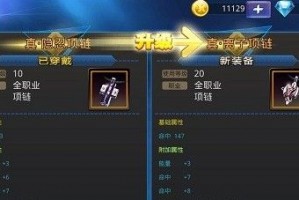 天天炫斗装备升级在哪里兑换