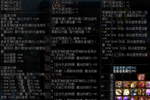 召唤师的完美套装和各个属性！！