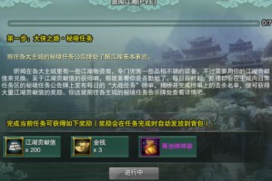 剑三大侠之路任务的装备在哪里领