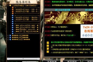 传奇私服怎么屏蔽别人显在外面的装备