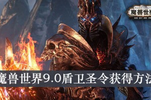 魔兽世界里物品的耐久度怎么理解？