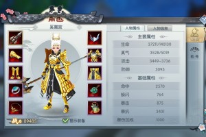 武林外传怎么锁装备