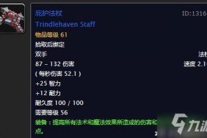 3.0版本后 牧师 怎么弄装备