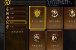 魔兽世界直升90级送的装备是紫装还是蓝装