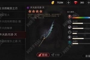 Never Gone上古武器怎么获得？开天和上古哪个更好