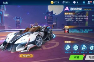 qq飞车改装后怎么还原