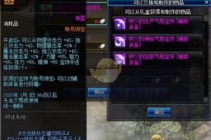 dnf85级狂战辅助装备带什么好