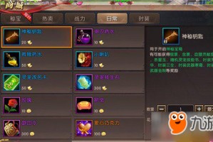 轩辕传奇怎样卖出物品