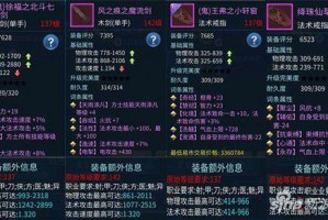倩女幽魂暴力异人装备选择