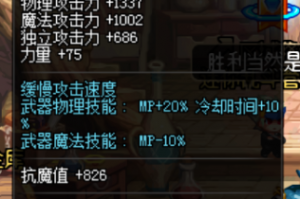 dnf65狂战带什么装备