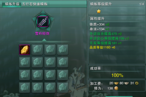 剑网三装备上显示的百分数是什么意思