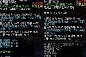 DNF烈焰不死鸟羽对法系伤害有效果吗