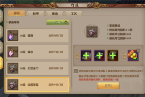 9龙朝100级设备怎样升的