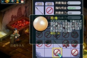 梦幻西游武器修理后有多少耐久