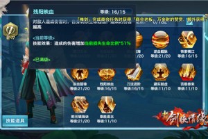 剑侠情缘手游装备怎么强化 装备强化步骤