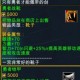 火影忍者羁绊天怒法杖和天怒铠甲等怎么合