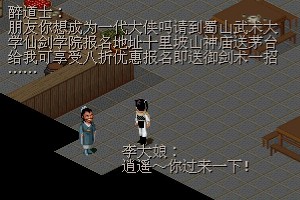 仙剑98ipad版怎么换装备