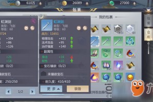 星辰里装备升级要什么材料？