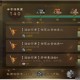《三国来了》怎么避免银币被抢走？