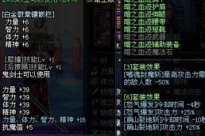 dnf 85版本魔神 装备穿什么好 怎么搭配