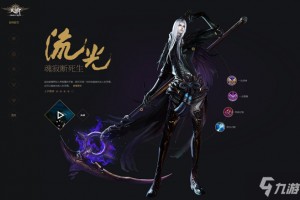 天谕流光装备前缀法伤减免好还是御灵好