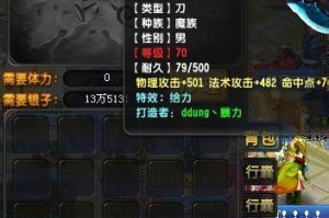 QQ仙灵装备没耐久了怎么修