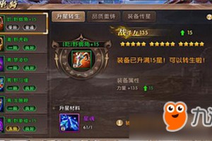 轩辕传奇装备怎么交易