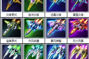 雷霆战机四星装备怎么进介吖