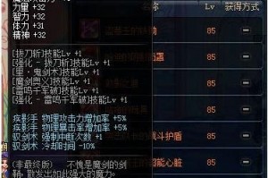 dnf大转移复仇用什么武器好