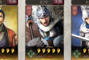 三国赵云传 装备颜色等级排列