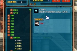 QQ三国制作60JS新武器需要什么？