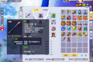 梦想世界中60J装备多少属性算满？