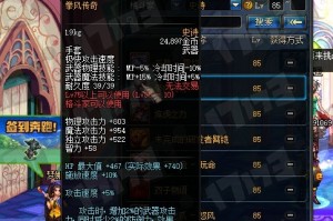 DNF85级版本剑什么装备和武器最好