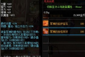 86剑神求一套pk装备， 最好能买的