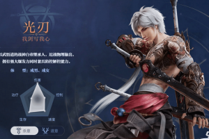 天谕流光平民玩家怎么选择装备？