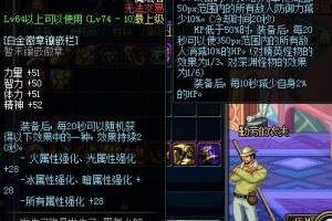 dnf龙斗士远古2套装