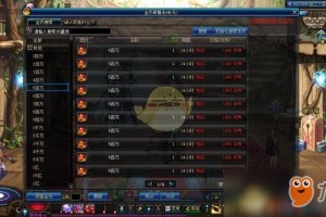 DNF东北一价格表